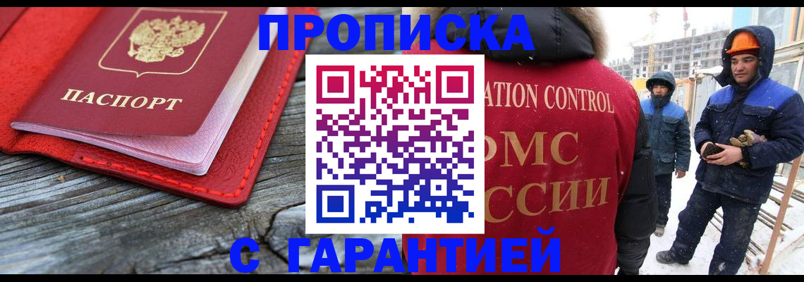 временная регистрация для школы в Адыгее