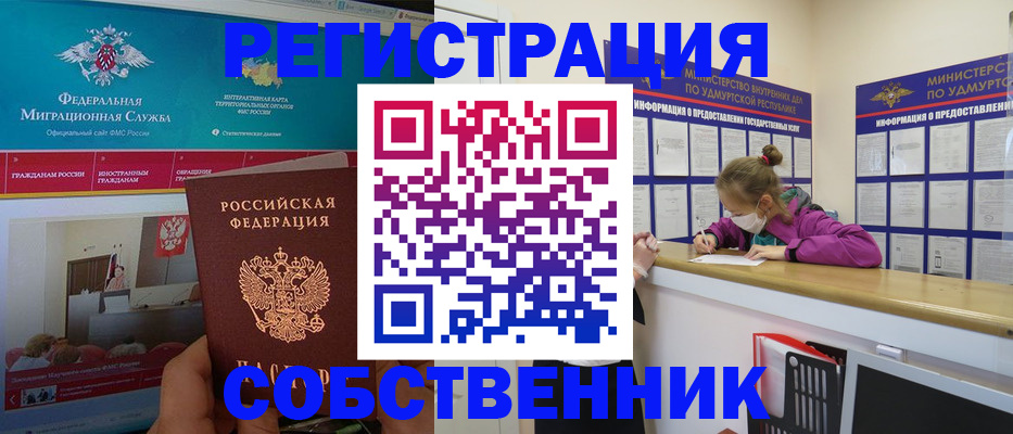 временная регистрация поиск в Адыгее