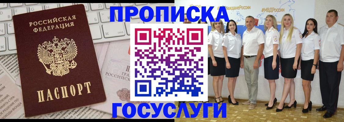 временная регистрация адрес в Адыгее