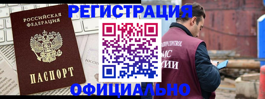 временная регистрация в квартире в Адыгее